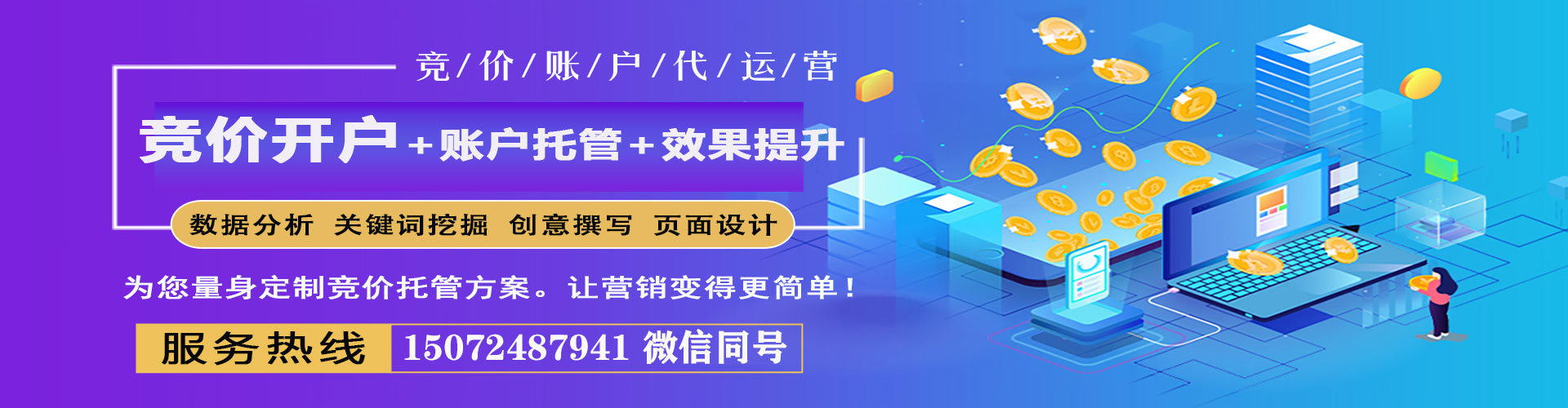 平度百度推广