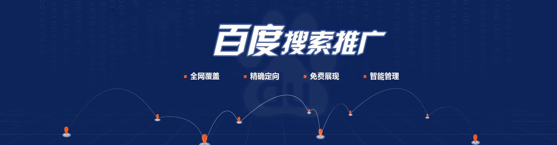 平度信息流代理